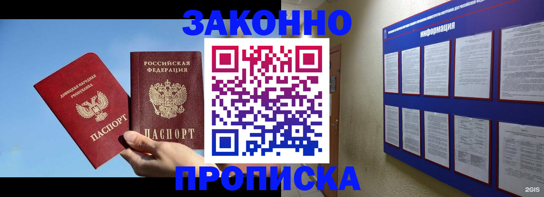 прописка гарантия в Ярославской области