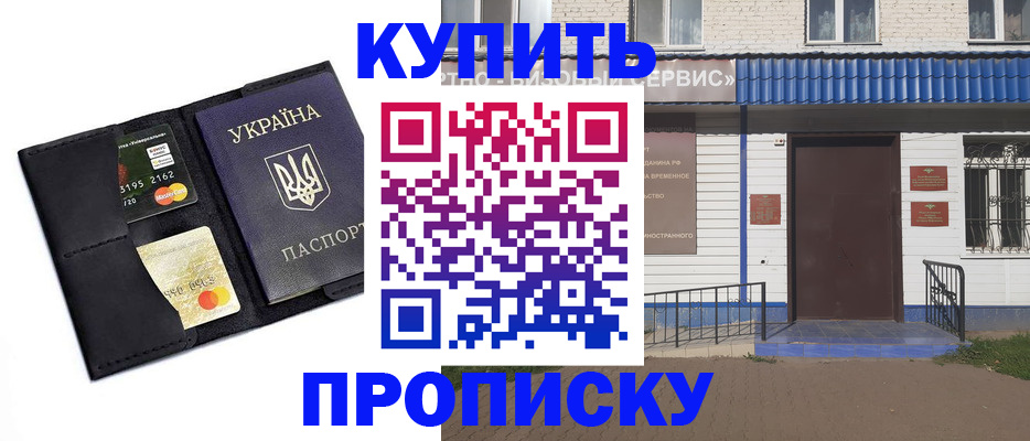 прописка иностранных граждан в Ярославской области